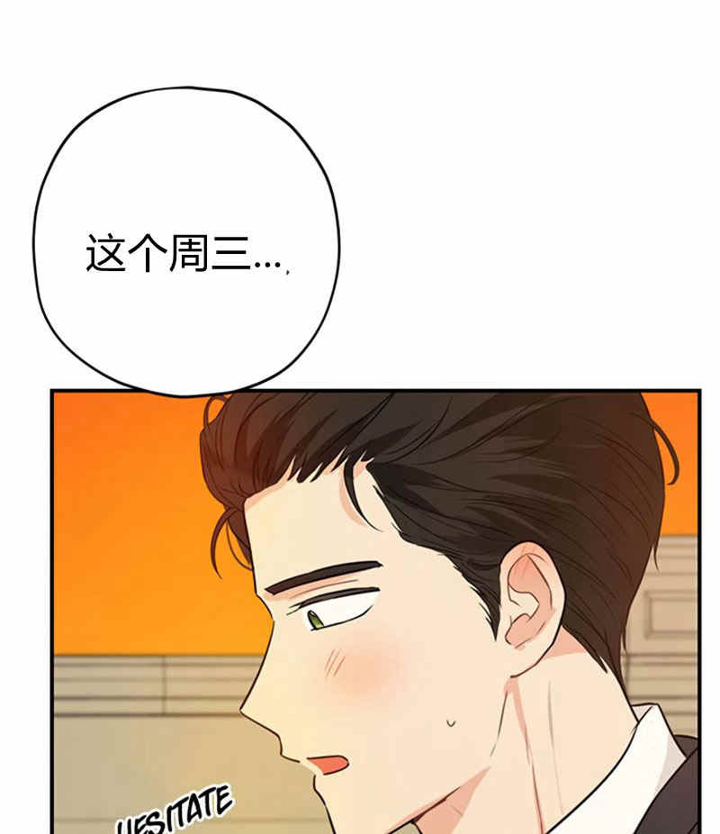 《事实上，我才是真的》漫画最新章节第20话免费下拉式在线观看章节第【92】张图片