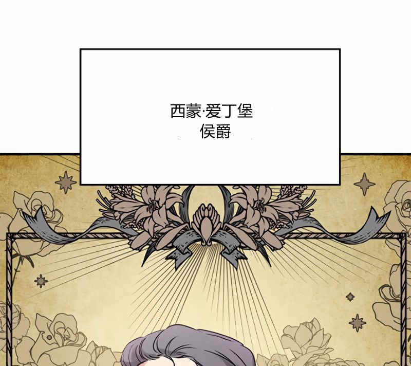 《事实上，我才是真的》漫画最新章节第13话免费下拉式在线观看章节第【51】张图片