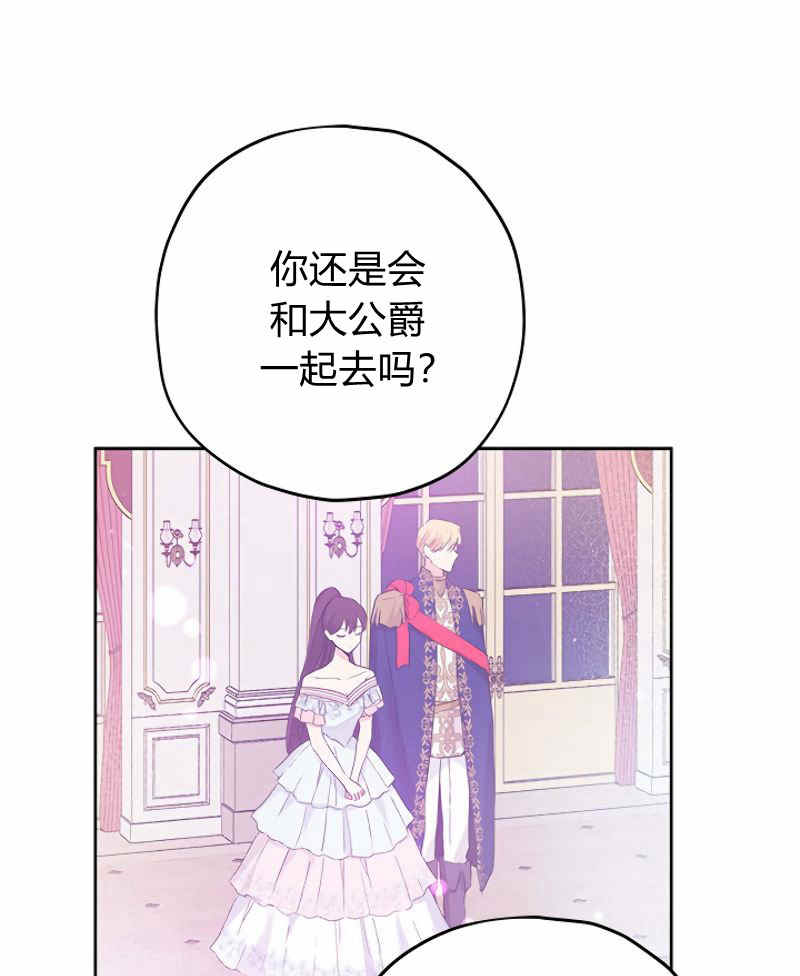 《事实上，我才是真的》漫画最新章节第15话免费下拉式在线观看章节第【74】张图片