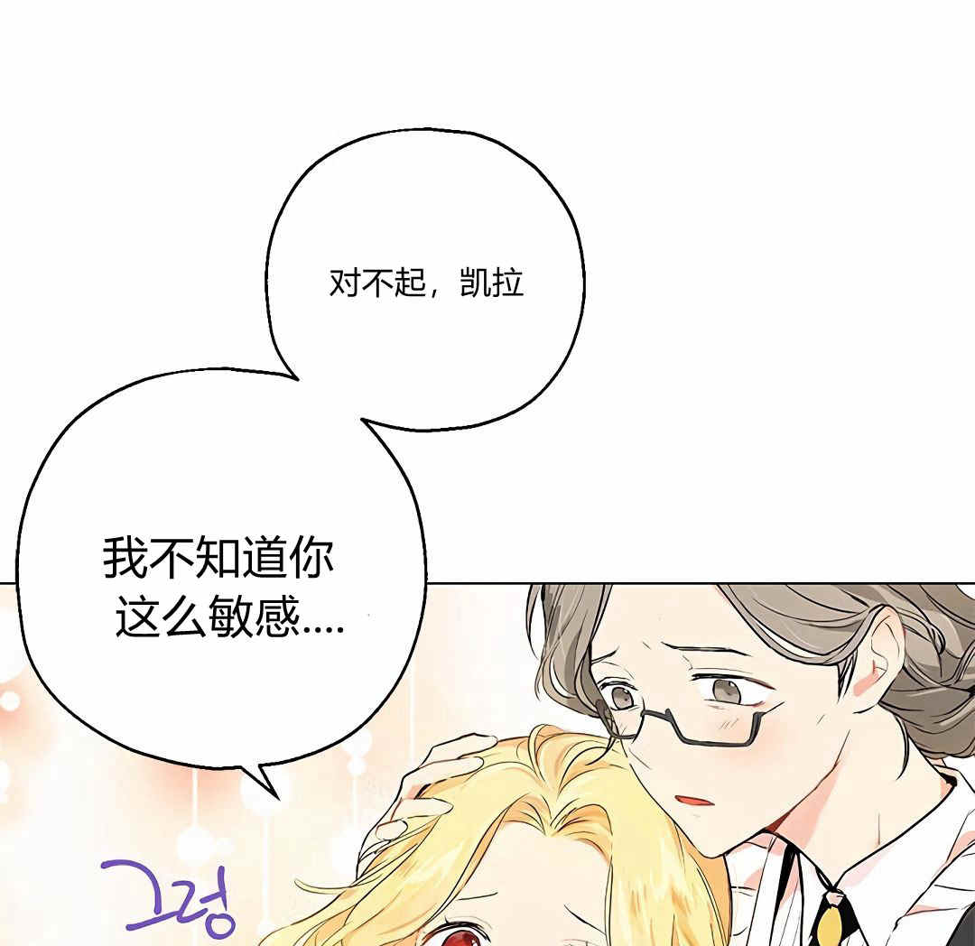 《事实上，我才是真的》漫画最新章节第3话免费下拉式在线观看章节第【9】张图片