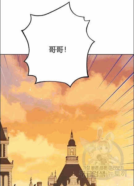 《事实上，我才是真的》漫画最新章节第30话免费下拉式在线观看章节第【65】张图片