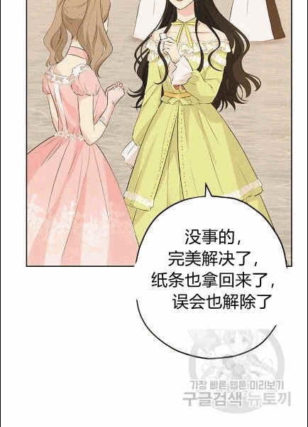 《事实上，我才是真的》漫画最新章节第30话免费下拉式在线观看章节第【70】张图片