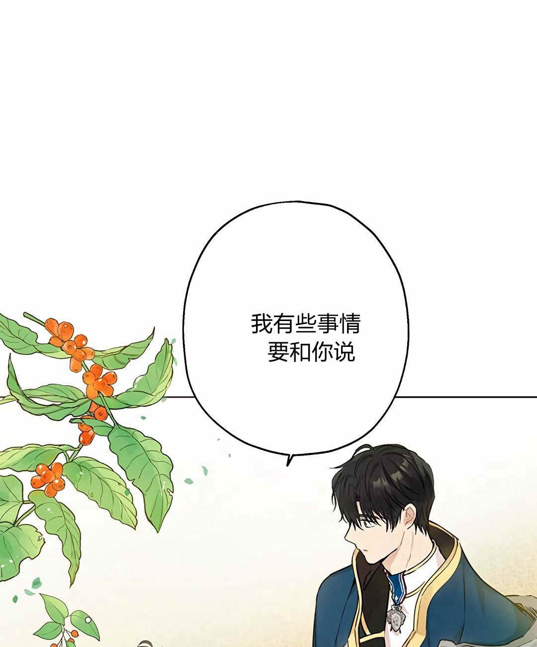 《事实上，我才是真的》漫画最新章节第7话免费下拉式在线观看章节第【67】张图片