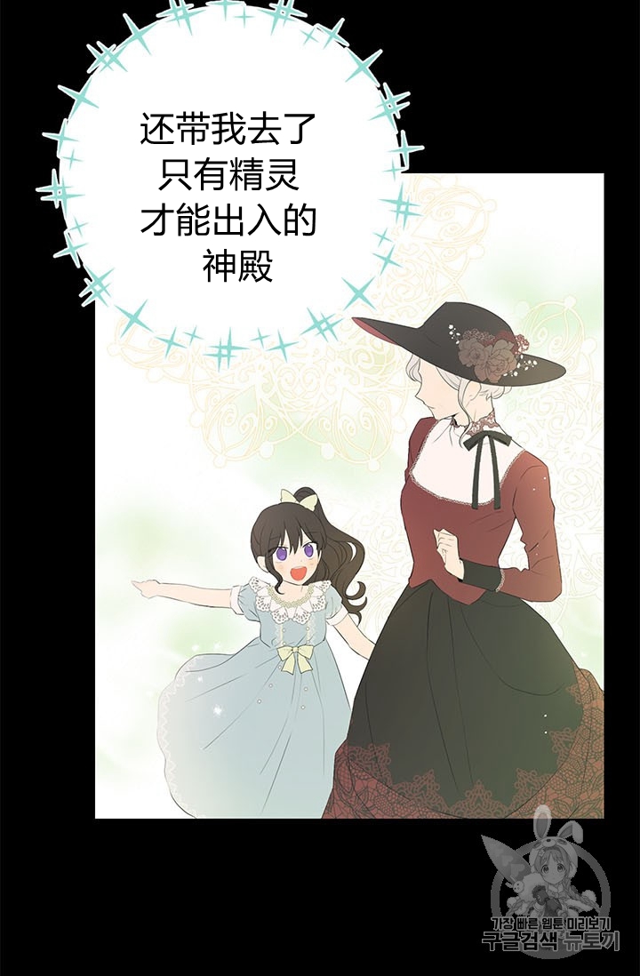 《事实上，我才是真的》漫画最新章节第28话免费下拉式在线观看章节第【8】张图片