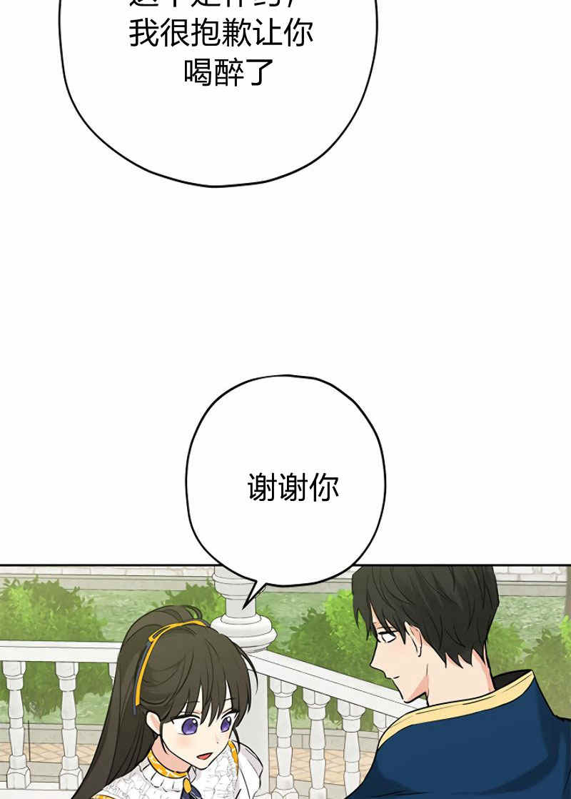 《事实上，我才是真的》漫画最新章节第14话免费下拉式在线观看章节第【84】张图片