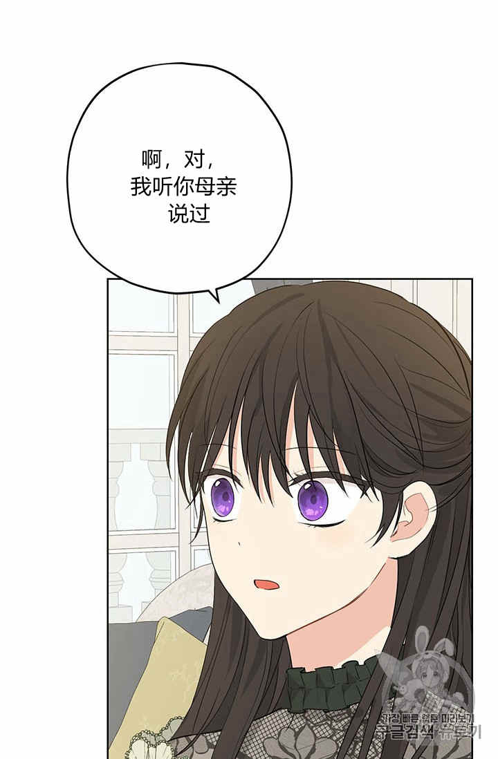 《事实上，我才是真的》漫画最新章节第26话免费下拉式在线观看章节第【54】张图片