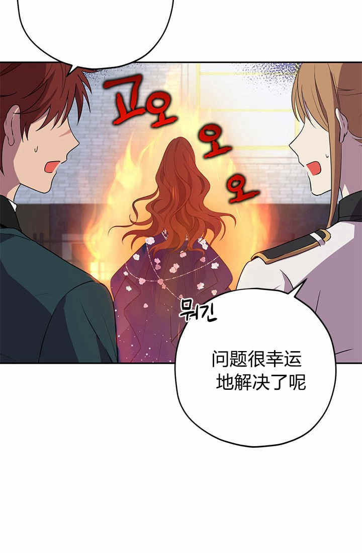 《事实上，我才是真的》漫画最新章节第25话免费下拉式在线观看章节第【4】张图片