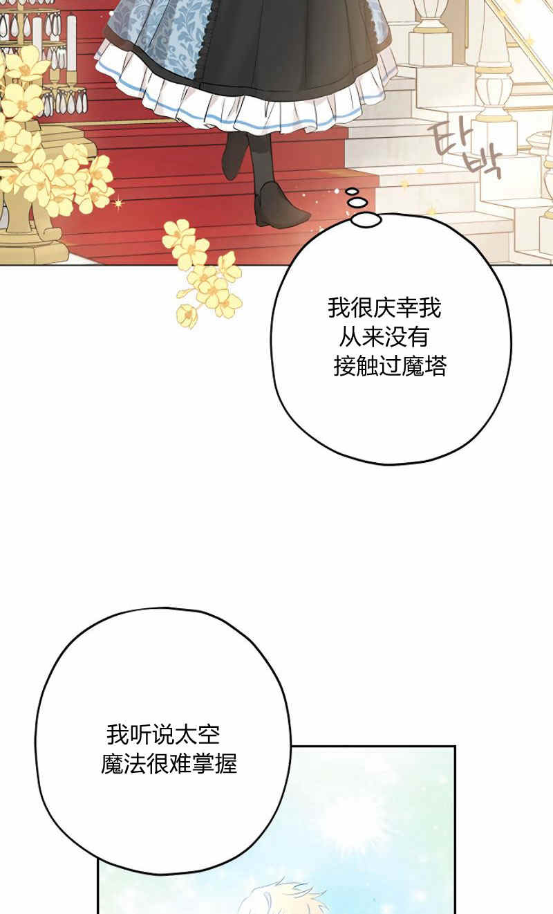 《事实上，我才是真的》漫画最新章节第15话免费下拉式在线观看章节第【20】张图片