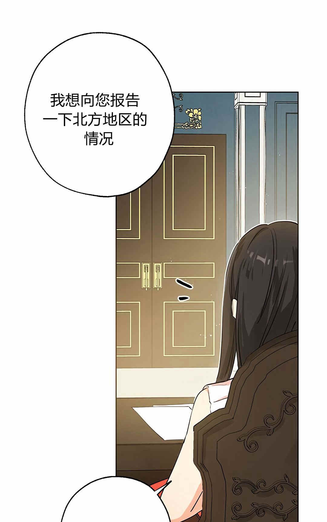 《事实上，我才是真的》漫画最新章节第4话免费下拉式在线观看章节第【2】张图片