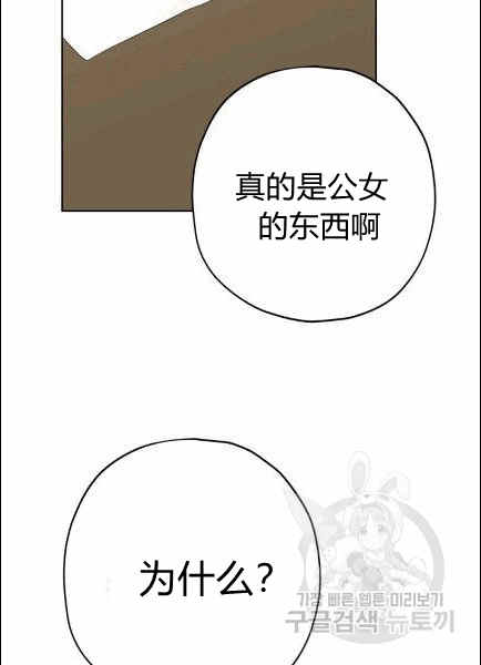 《事实上，我才是真的》漫画最新章节第30话免费下拉式在线观看章节第【5】张图片