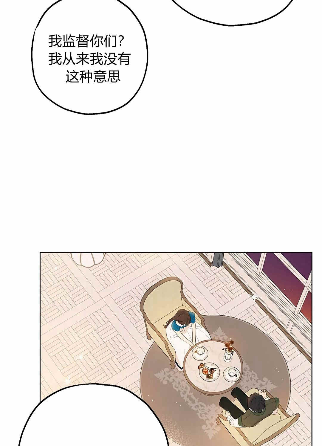 《事实上，我才是真的》漫画最新章节第9话免费下拉式在线观看章节第【46】张图片