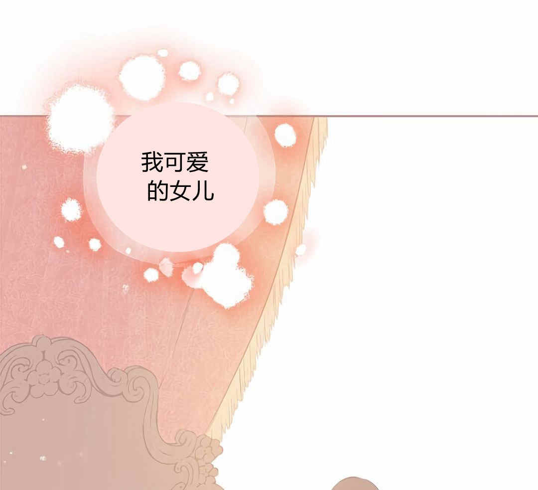 《事实上，我才是真的》漫画最新章节第3话免费下拉式在线观看章节第【57】张图片