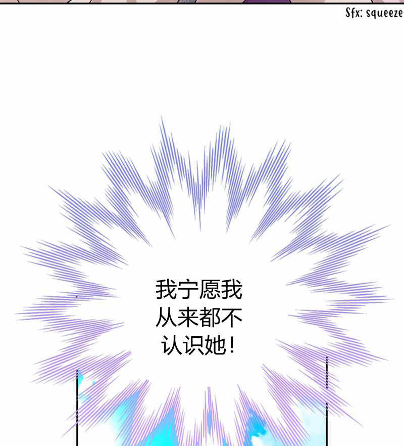 《事实上，我才是真的》漫画最新章节第21话免费下拉式在线观看章节第【71】张图片