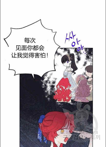 《事实上，我才是真的》漫画最新章节第30话免费下拉式在线观看章节第【31】张图片