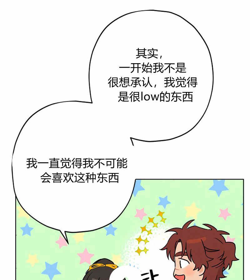 《事实上，我才是真的》漫画最新章节第14话免费下拉式在线观看章节第【48】张图片