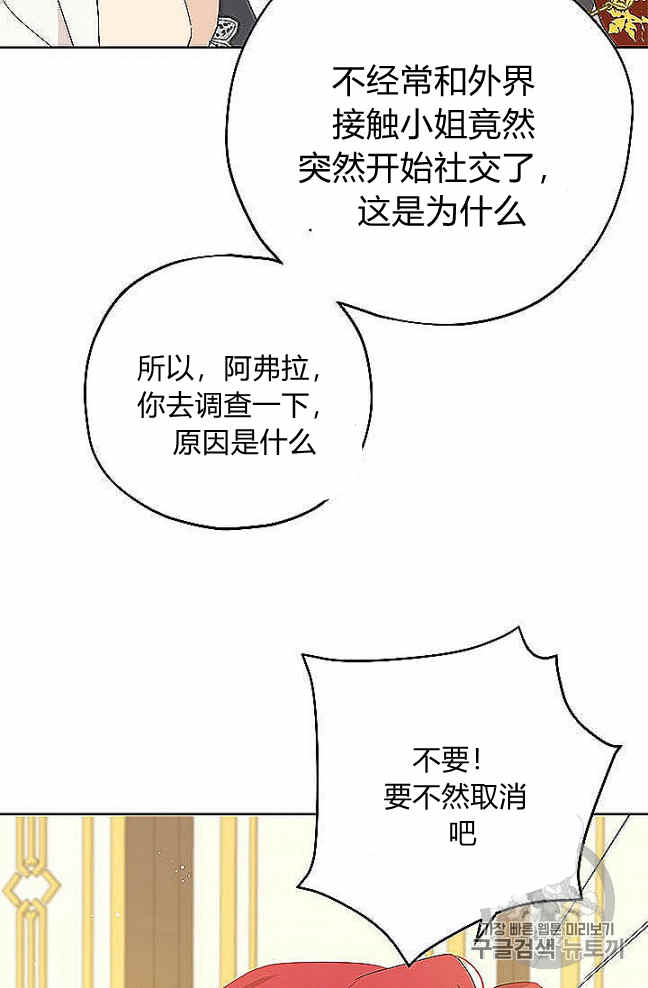 《事实上，我才是真的》漫画最新章节第27话免费下拉式在线观看章节第【5】张图片