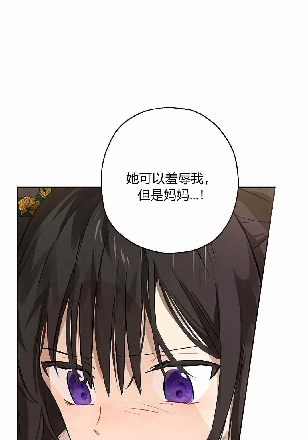 《事实上，我才是真的》漫画最新章节第3话免费下拉式在线观看章节第【48】张图片