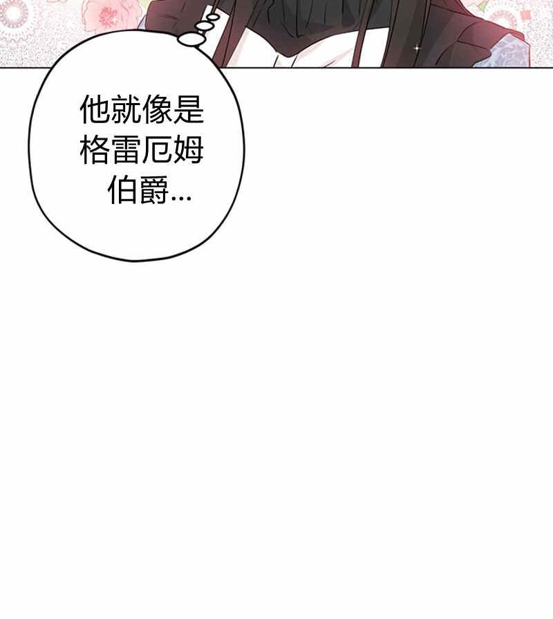 《事实上，我才是真的》漫画最新章节第17话免费下拉式在线观看章节第【72】张图片