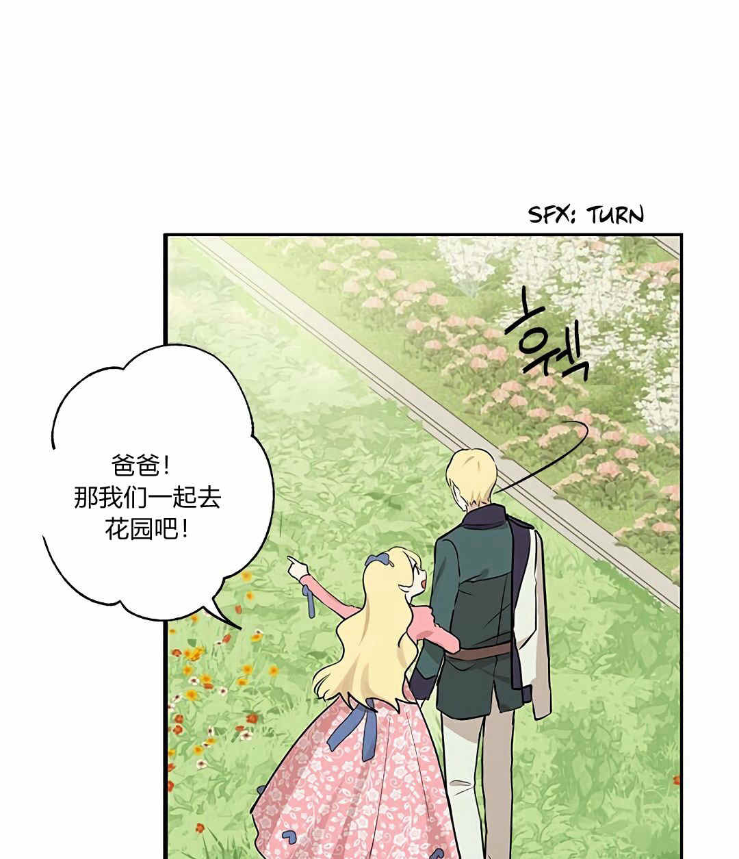 《事实上，我才是真的》漫画最新章节第5话免费下拉式在线观看章节第【37】张图片