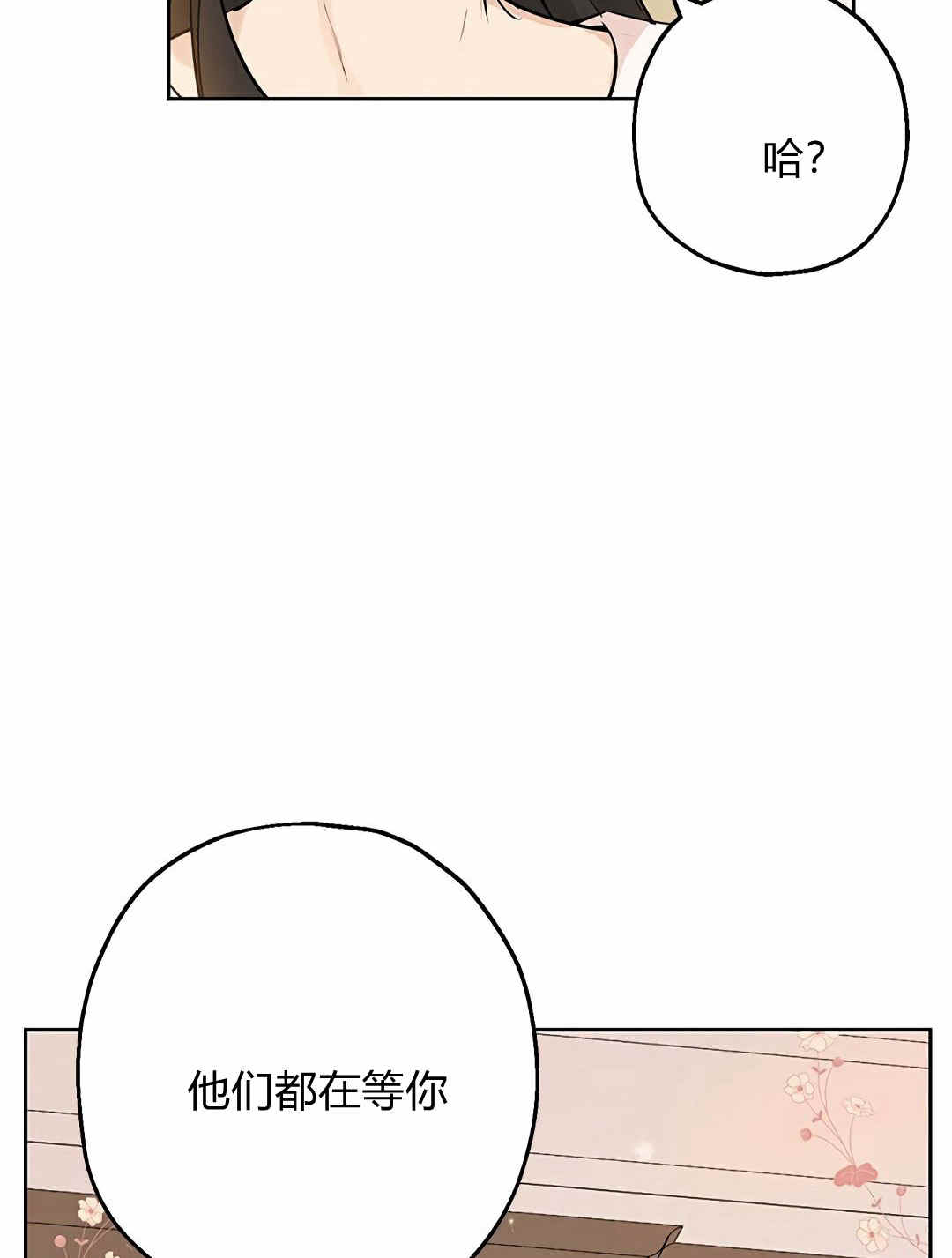 《事实上，我才是真的》漫画最新章节第9话免费下拉式在线观看章节第【74】张图片