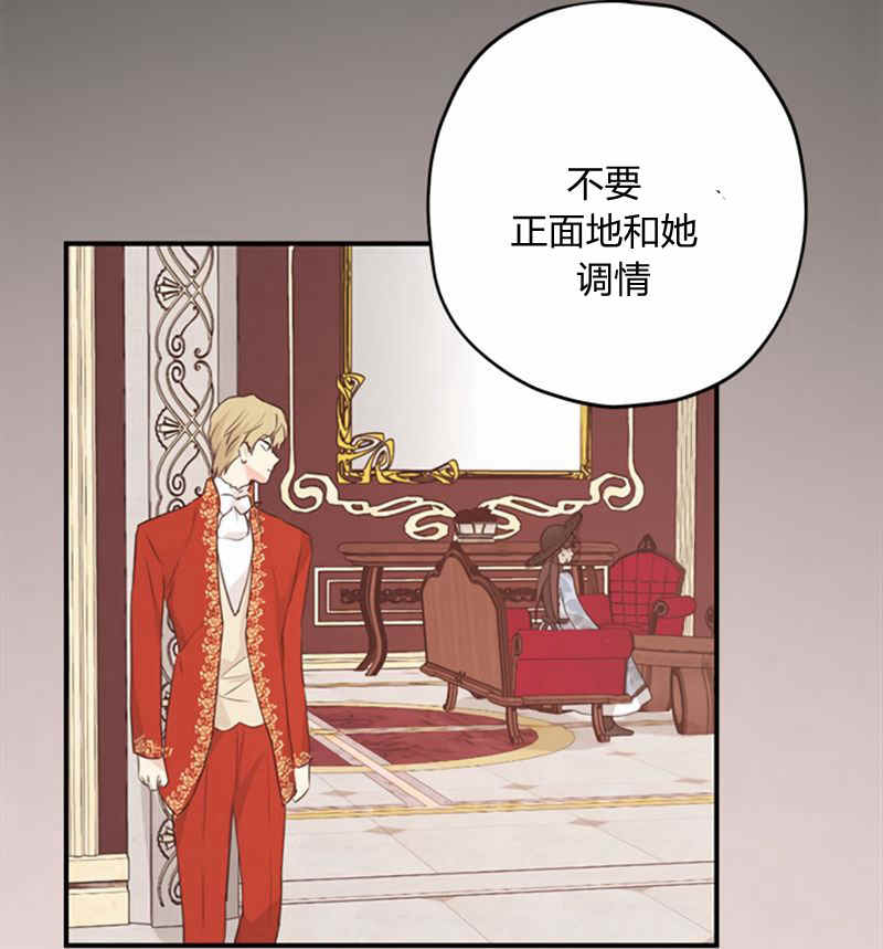 《事实上，我才是真的》漫画最新章节第18话免费下拉式在线观看章节第【19】张图片