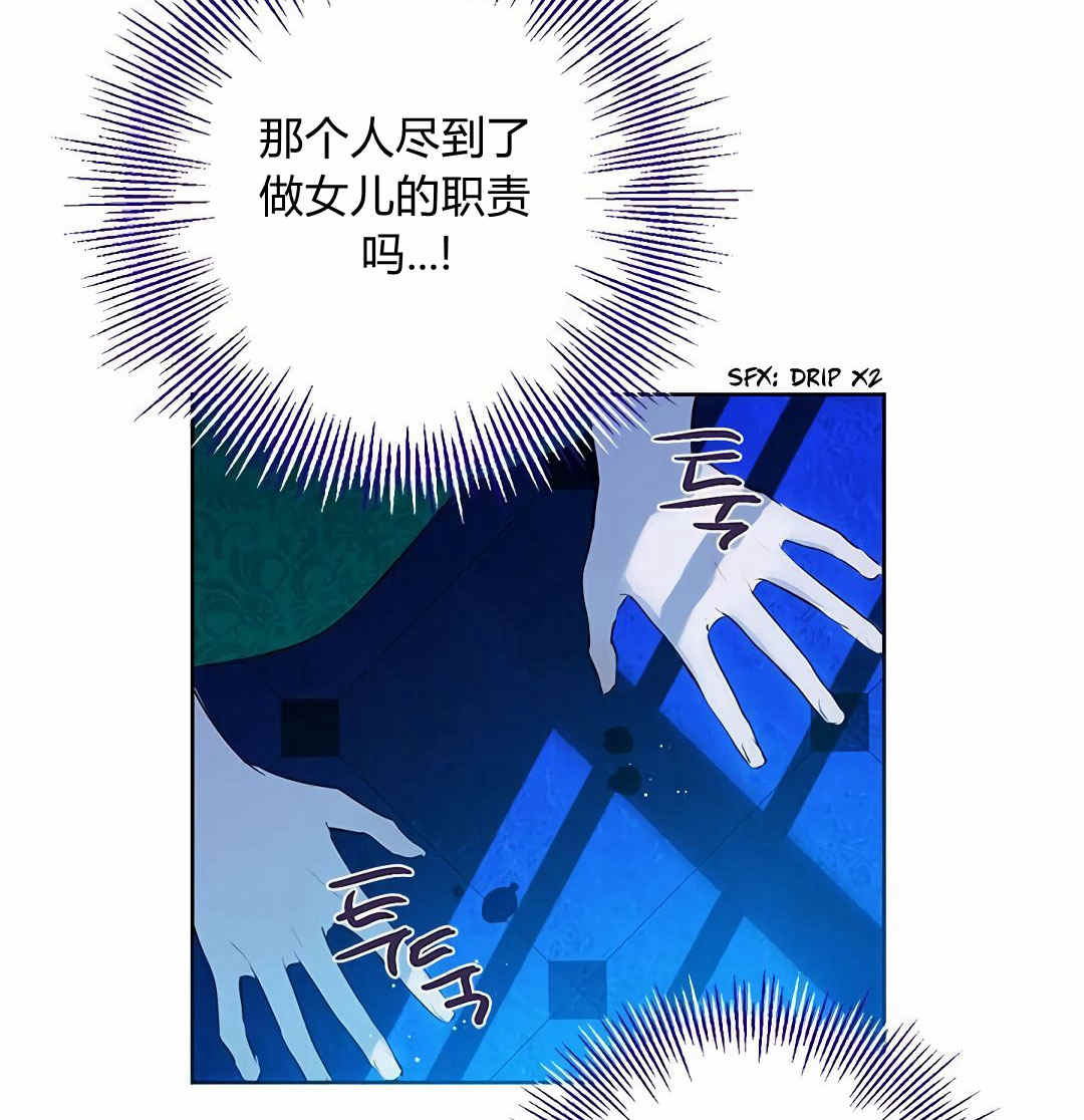 《事实上，我才是真的》漫画最新章节第3话免费下拉式在线观看章节第【68】张图片