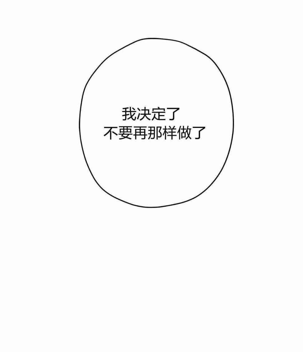 《事实上，我才是真的》漫画最新章节第6话免费下拉式在线观看章节第【80】张图片