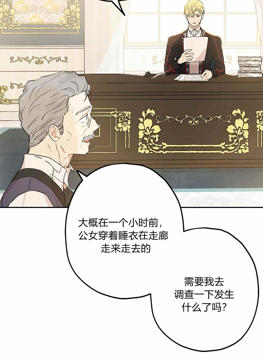 《事实上，我才是真的》漫画最新章节第7话免费下拉式在线观看章节第【6】张图片