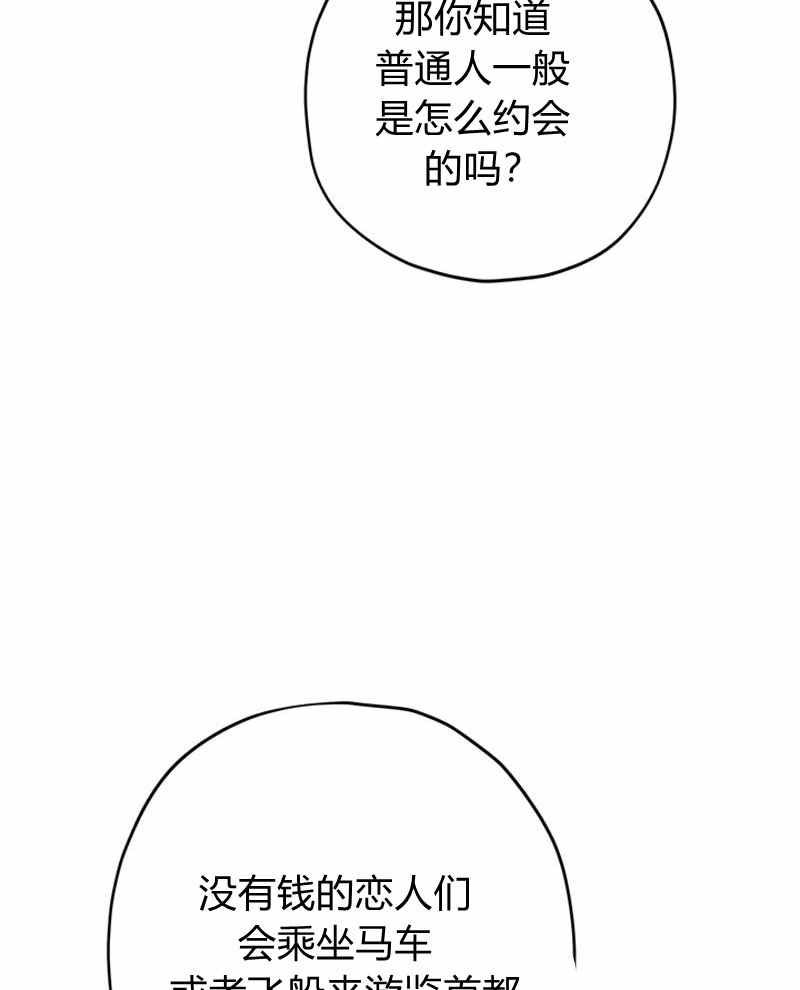 《事实上，我才是真的》漫画最新章节第18话免费下拉式在线观看章节第【72】张图片