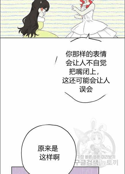 《事实上，我才是真的》漫画最新章节第30话免费下拉式在线观看章节第【35】张图片