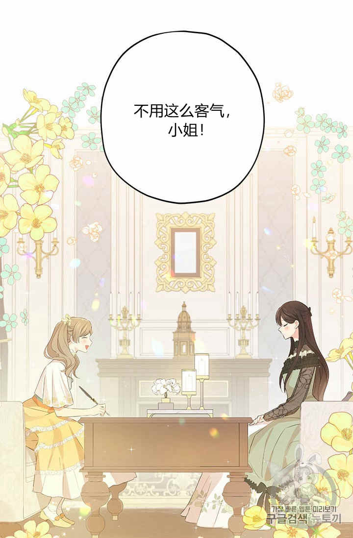 《事实上，我才是真的》漫画最新章节第26话免费下拉式在线观看章节第【62】张图片