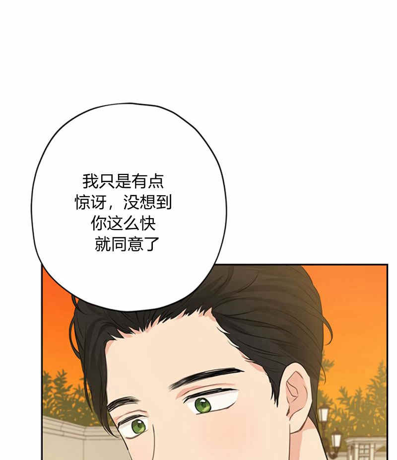 《事实上，我才是真的》漫画最新章节第21话免费下拉式在线观看章节第【10】张图片