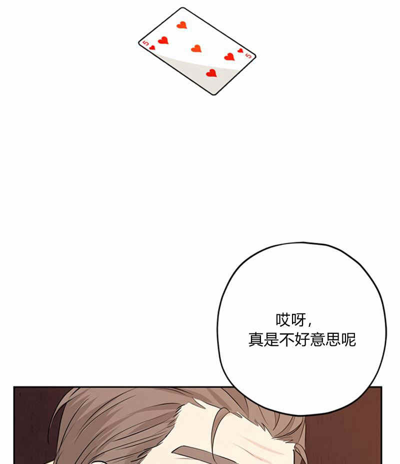 《事实上，我才是真的》漫画最新章节第17话免费下拉式在线观看章节第【43】张图片