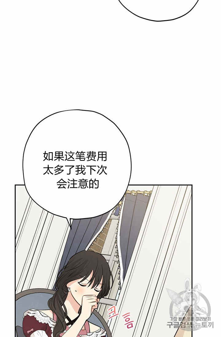 《事实上，我才是真的》漫画最新章节第22话免费下拉式在线观看章节第【50】张图片