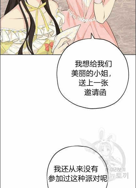 《事实上，我才是真的》漫画最新章节第30话免费下拉式在线观看章节第【78】张图片