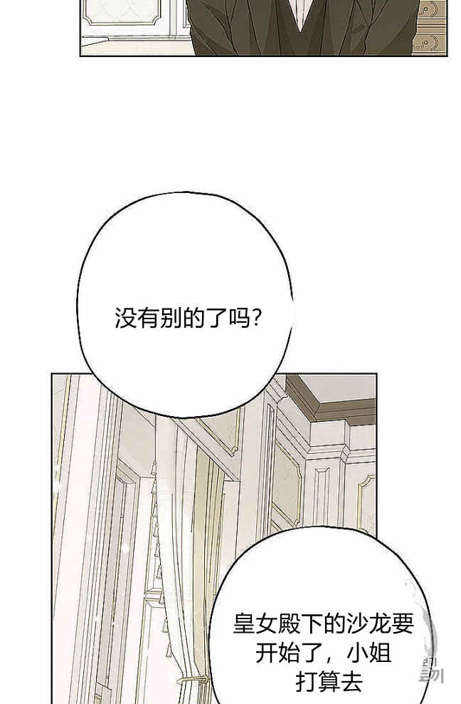 《事实上，我才是真的》漫画最新章节第27话免费下拉式在线观看章节第【54】张图片