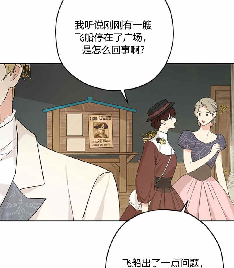 《事实上，我才是真的》漫画最新章节第21话免费下拉式在线观看章节第【59】张图片