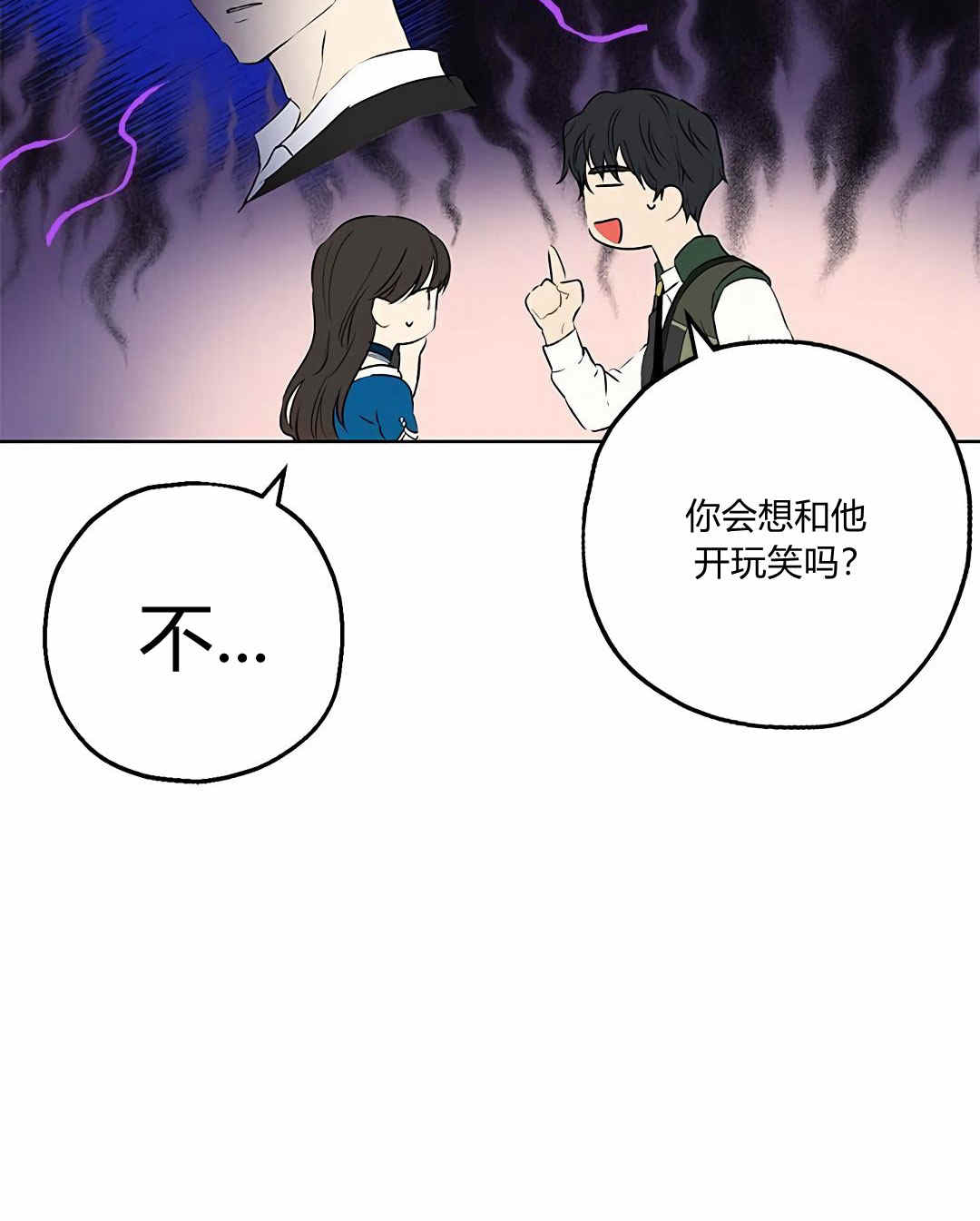 《事实上，我才是真的》漫画最新章节第9话免费下拉式在线观看章节第【71】张图片