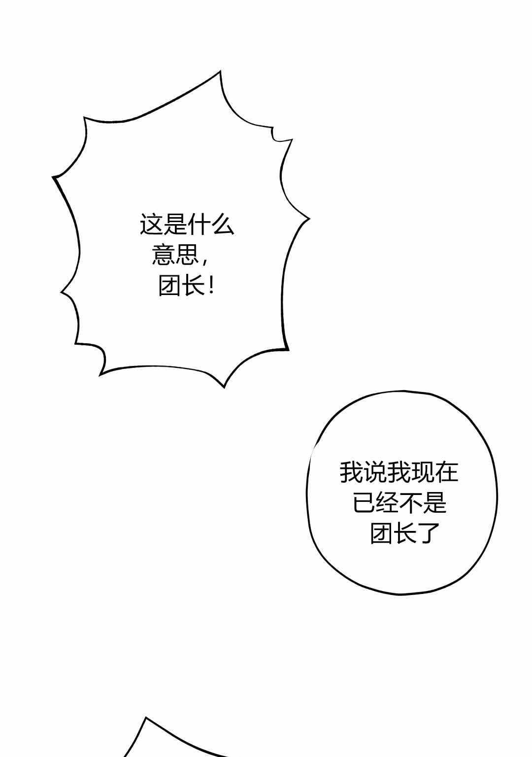 《事实上，我才是真的》漫画最新章节第10话免费下拉式在线观看章节第【25】张图片