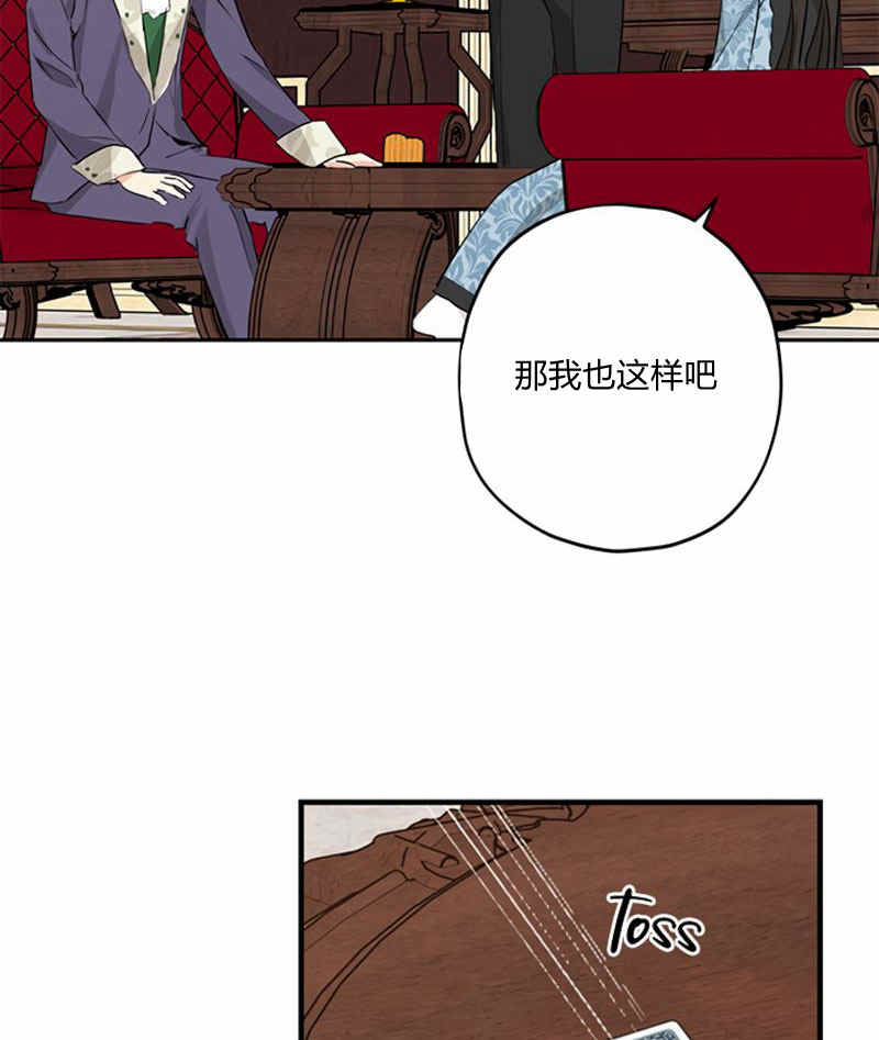 《事实上，我才是真的》漫画最新章节第17话免费下拉式在线观看章节第【29】张图片