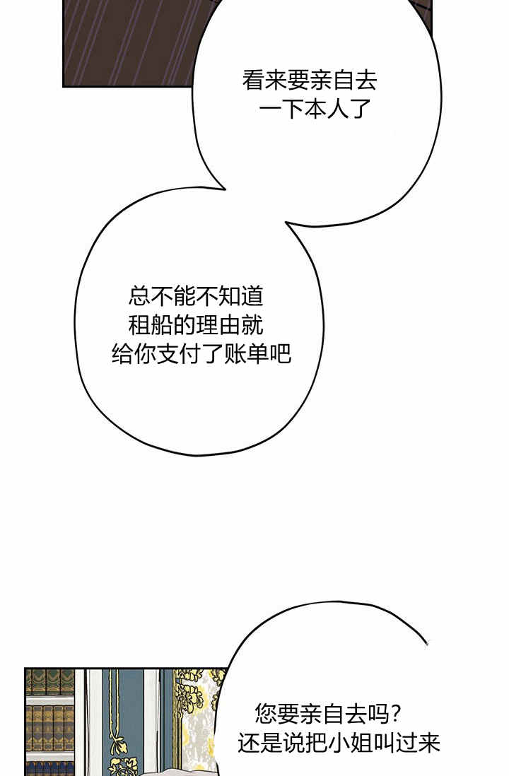 《事实上，我才是真的》漫画最新章节第22话免费下拉式在线观看章节第【19】张图片