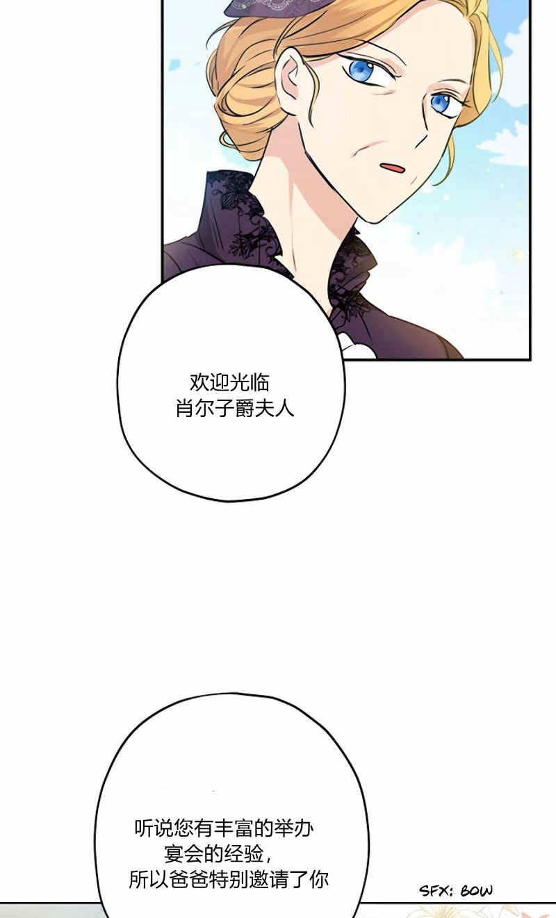 《事实上，我才是真的》漫画最新章节第15话免费下拉式在线观看章节第【2】张图片