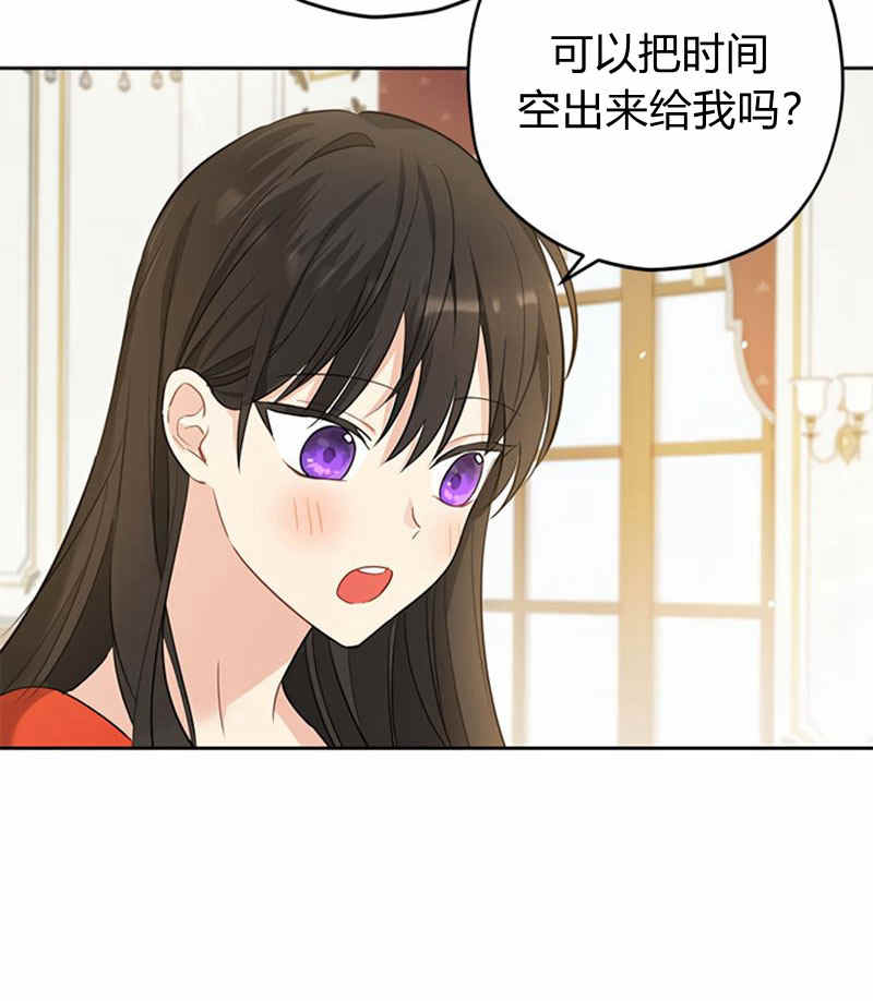 《事实上，我才是真的》漫画最新章节第20话免费下拉式在线观看章节第【24】张图片