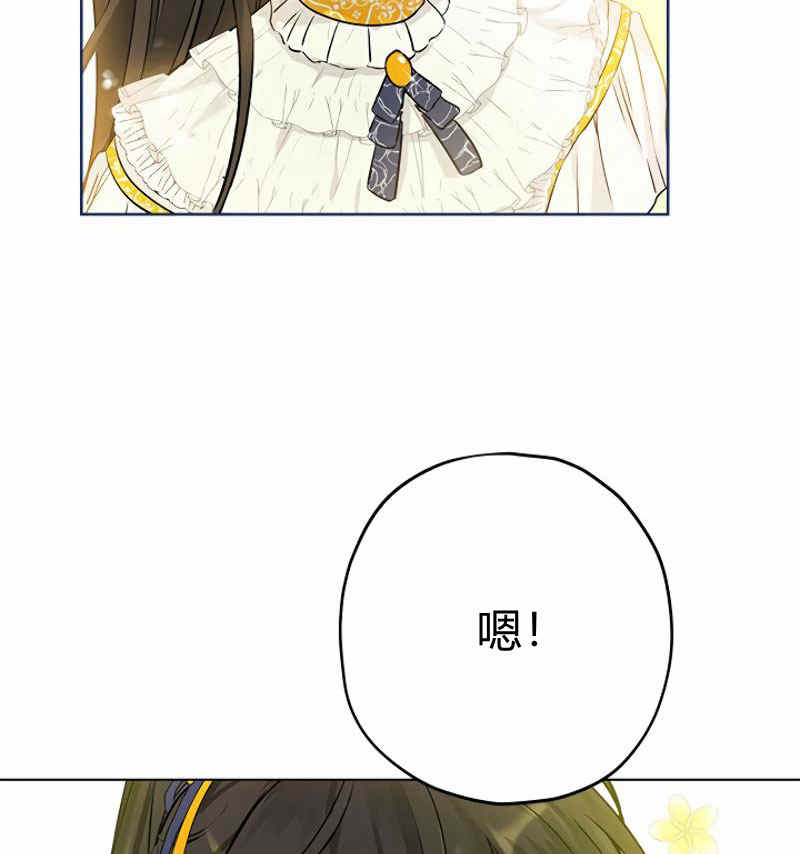 《事实上，我才是真的》漫画最新章节第14话免费下拉式在线观看章节第【92】张图片