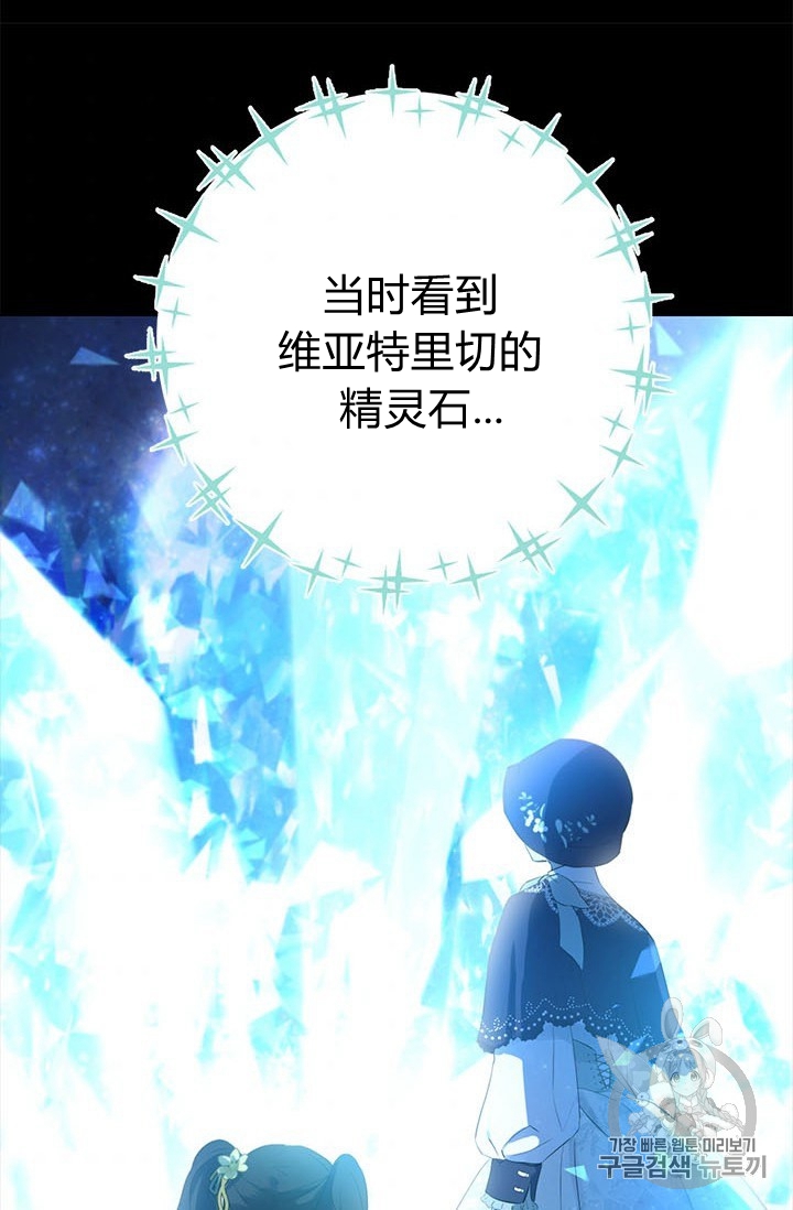 《事实上，我才是真的》漫画最新章节第28话免费下拉式在线观看章节第【9】张图片