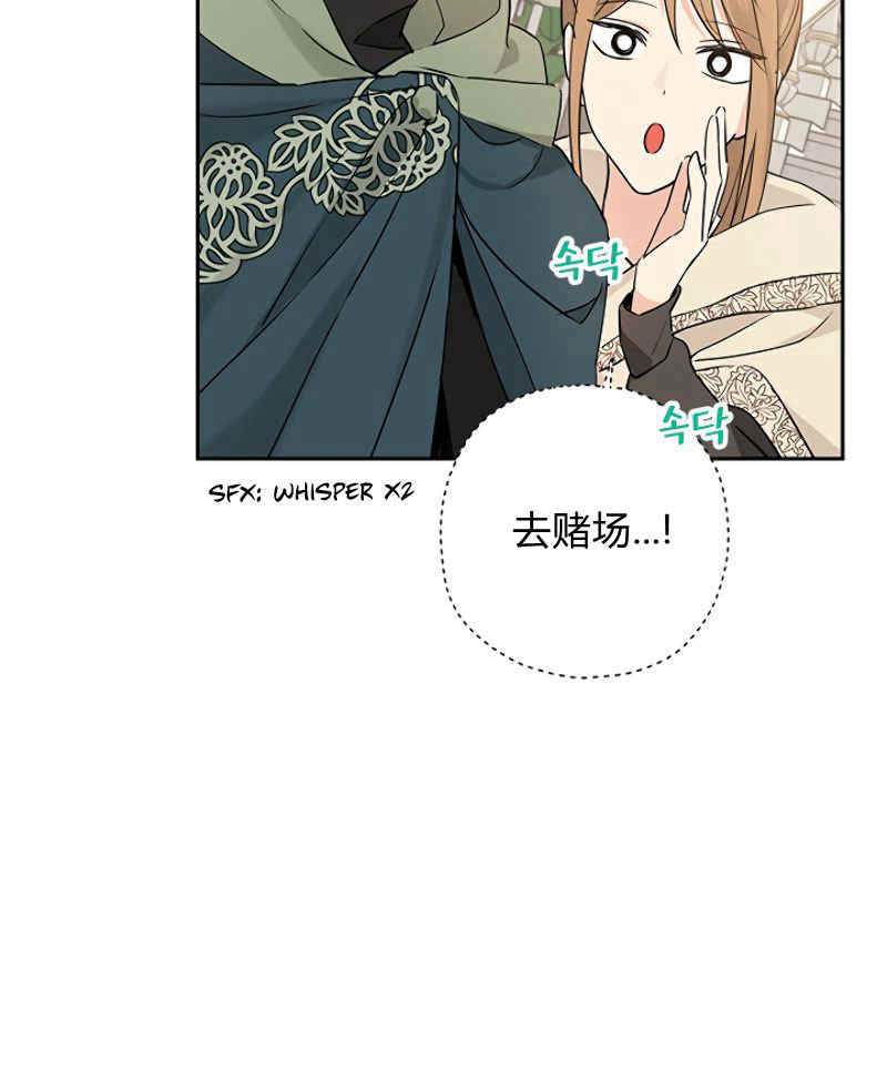 《事实上，我才是真的》漫画最新章节第15话免费下拉式在线观看章节第【83】张图片