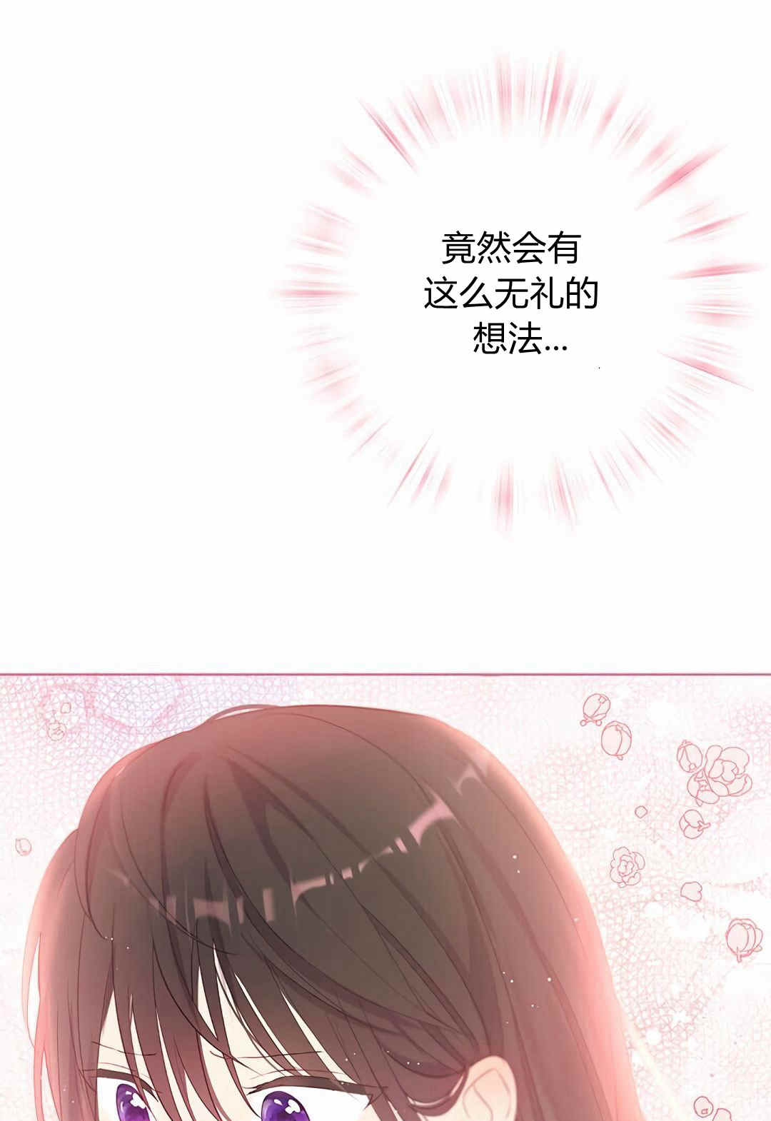 《事实上，我才是真的》漫画最新章节第10话免费下拉式在线观看章节第【85】张图片