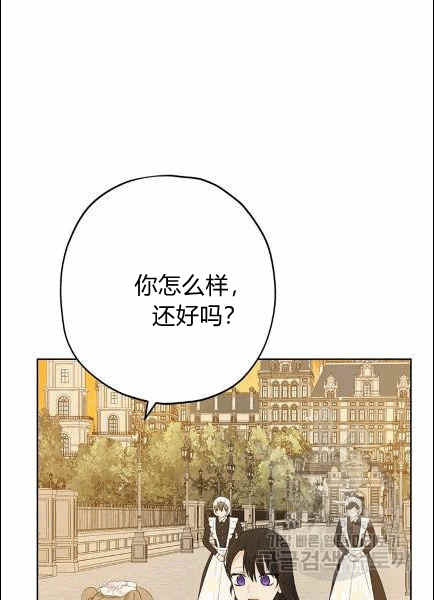 《事实上，我才是真的》漫画最新章节第30话免费下拉式在线观看章节第【69】张图片