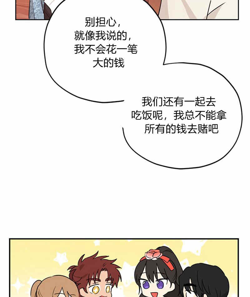 《事实上，我才是真的》漫画最新章节第17话免费下拉式在线观看章节第【4】张图片