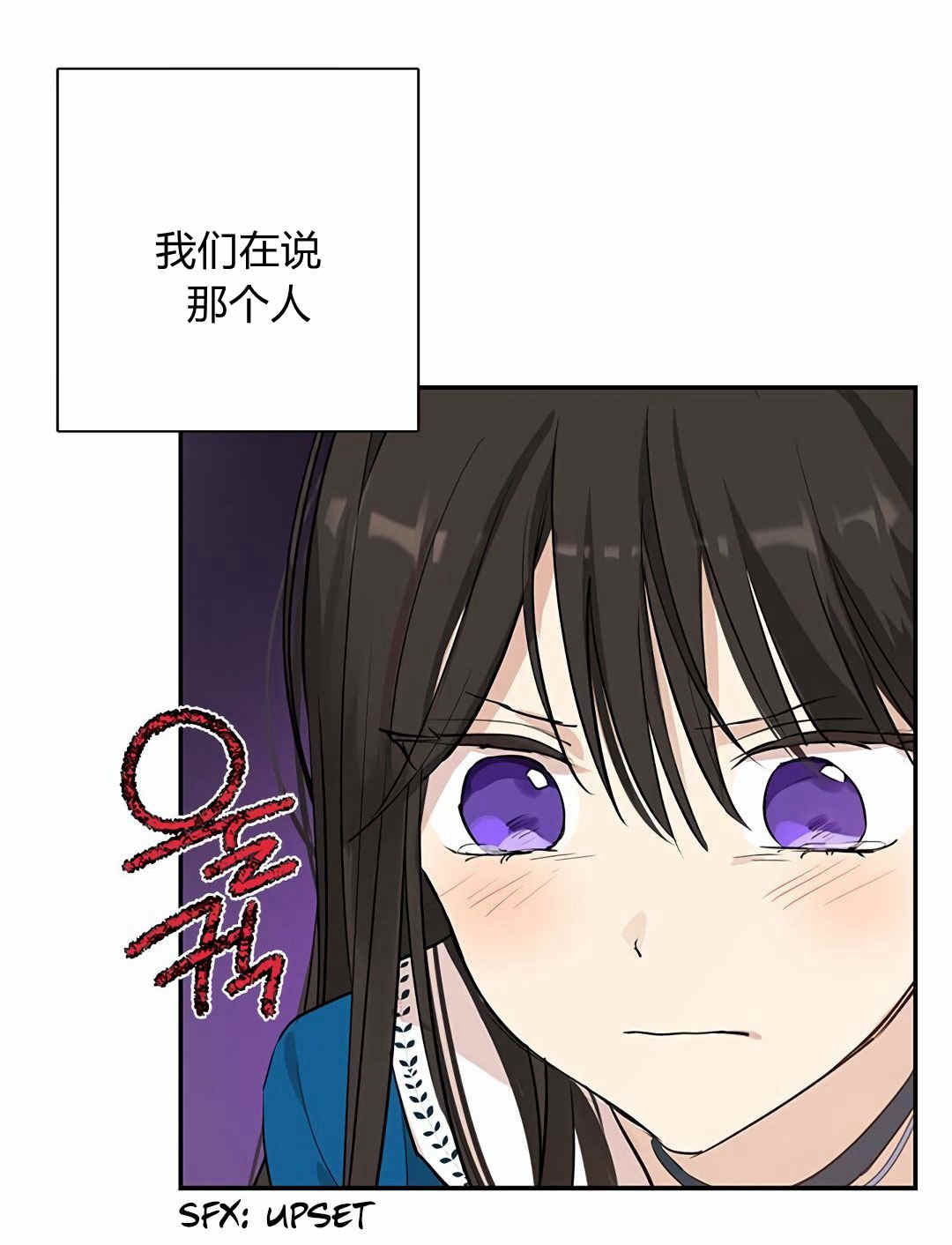 《事实上，我才是真的》漫画最新章节第10话免费下拉式在线观看章节第【42】张图片